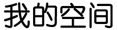 钦州市新闻网
